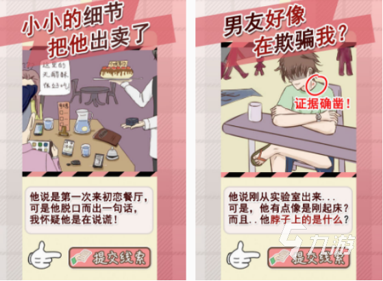 免费的情感游戏有没有 2025火爆的情感游戏排行榜