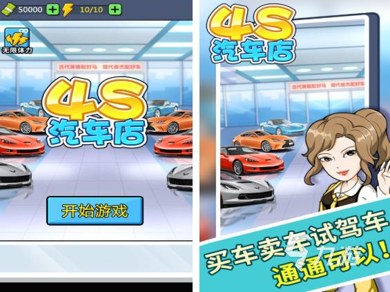 耐玩的卖跑车游戏盘点 流行的卖跑车游戏分享2025