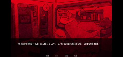 To eat a god截图1