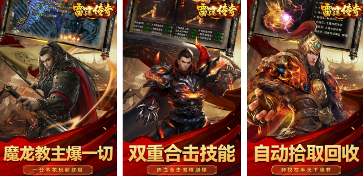 有什么好玩的练级网游 2025受欢迎的练级手游下载推荐截图
