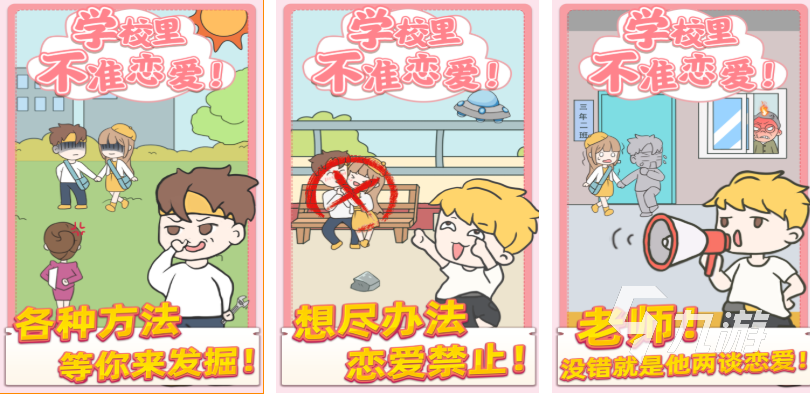 有一个像素游戏叫什么学校是什么 经典的学校游戏有哪些2025
