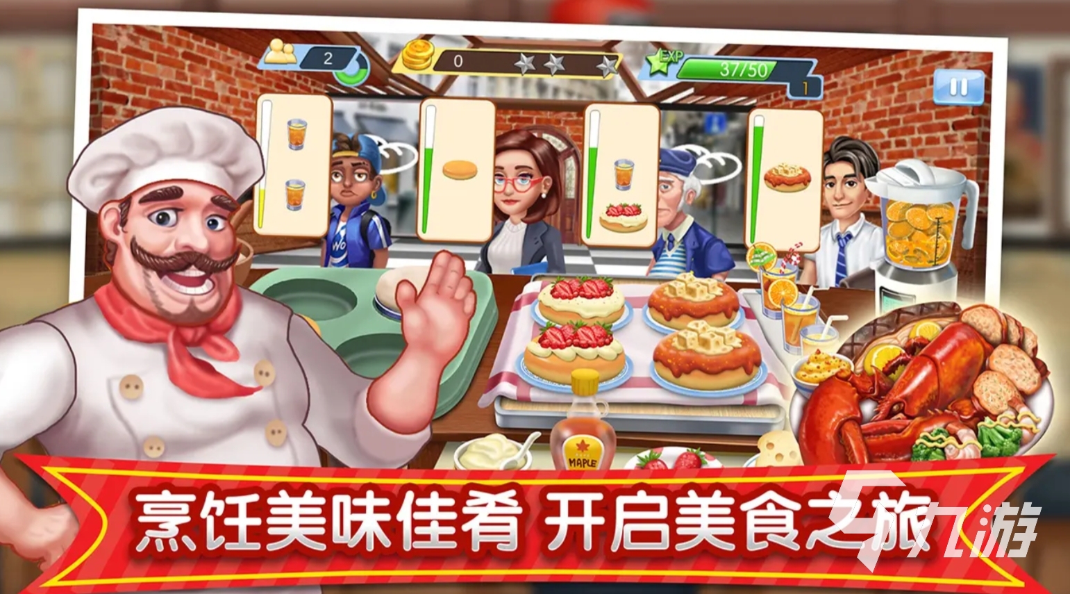 艾米莉餐厅游戏系列推荐 2025趣味性高的餐厅游戏合集