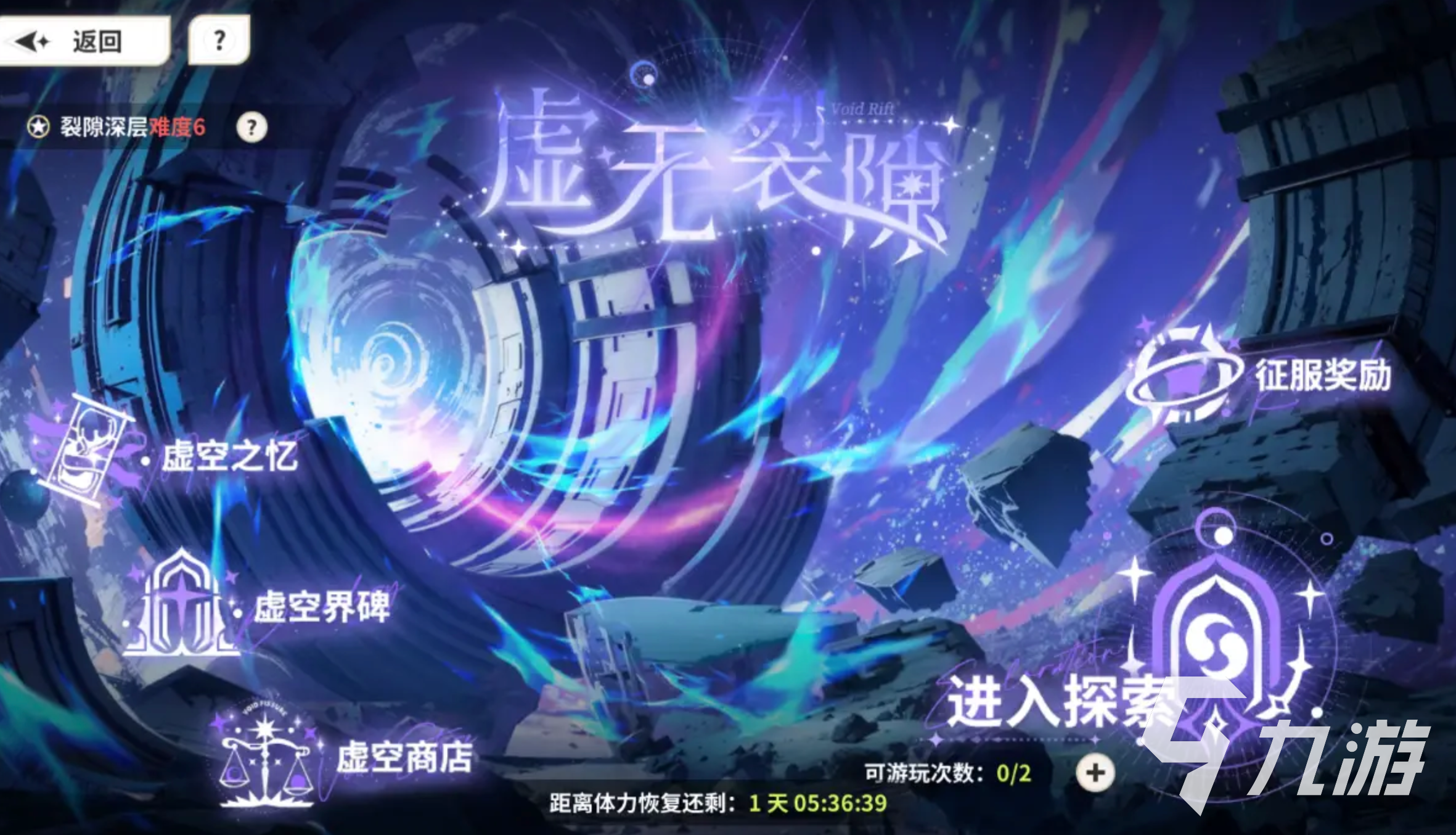 時隙之旅開荒指南 時隙之旅日常玩法介紹