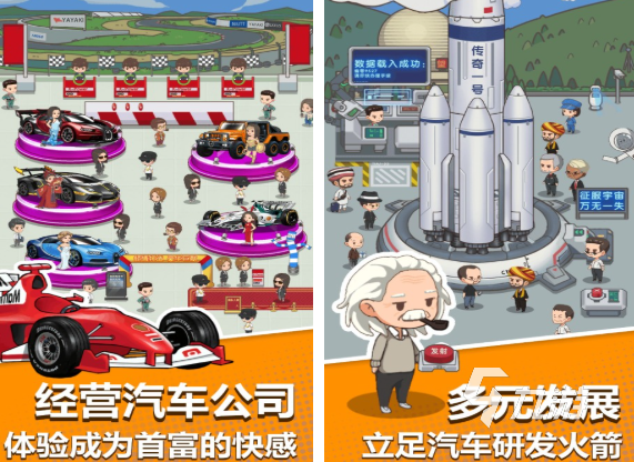 耐玩的卖跑车游戏盘点 流行的卖跑车游戏分享2025