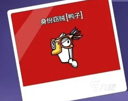 鹅鸭杀有哪些角色 鹅鸭杀手游角色介绍