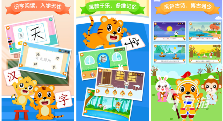 小孩儿玩的游戏都有什么游戏 好玩的儿童向游戏盘点2025