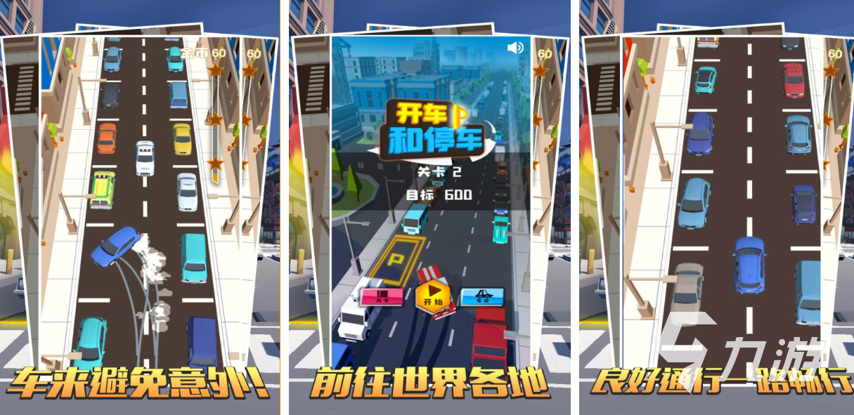 好玩的小车游戏单机游戏有哪些 有趣的单机汽车游戏盘点2025