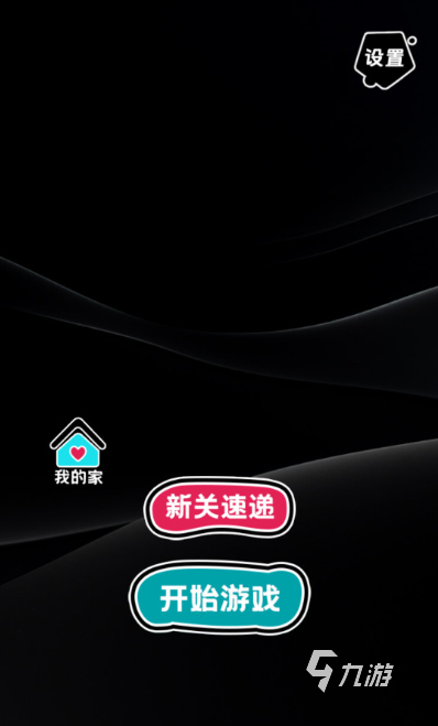 腦筋急轉彎的游戲排行榜 2025人氣較高的腦筋急轉彎下載