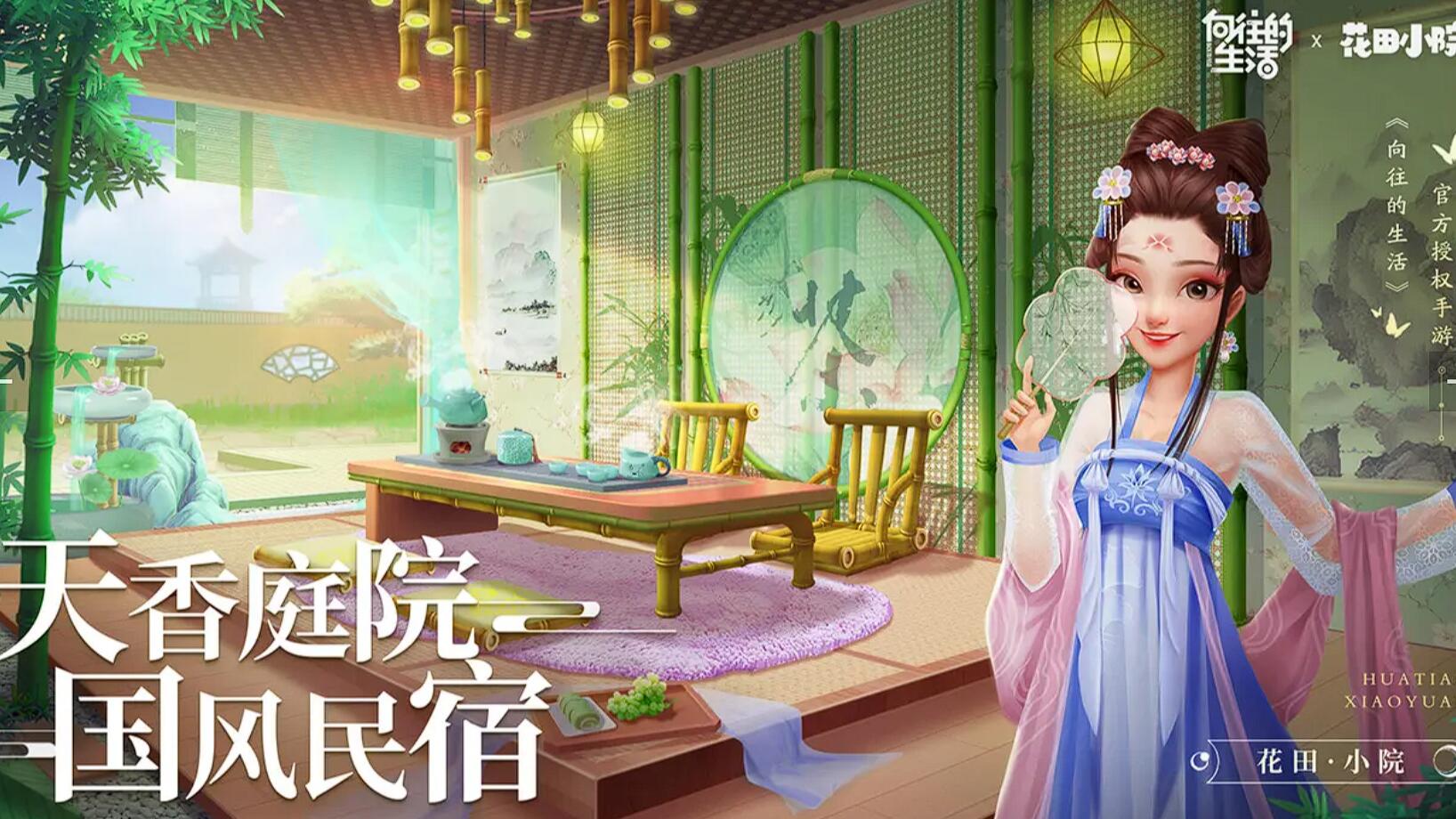 类似四季物语的游戏有哪些 2025最热门的类四季物语手游推荐截图