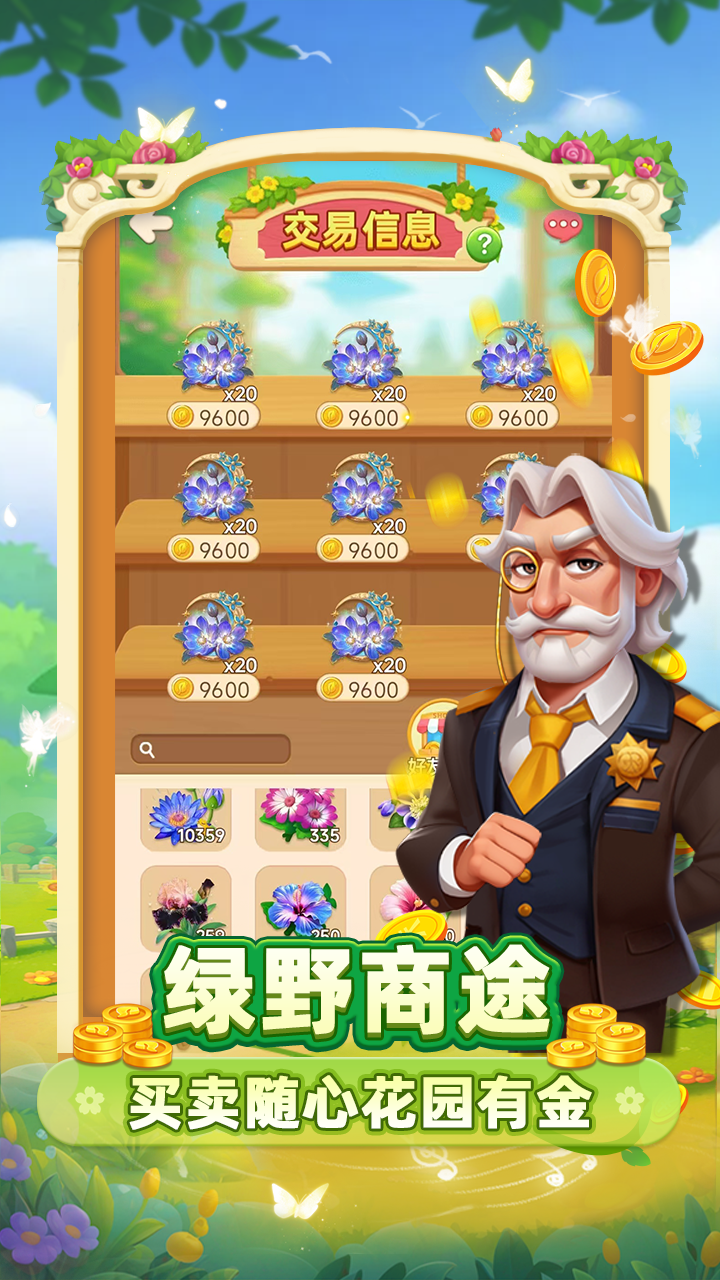 小雞跑呀好玩嗎 小雞跑呀玩法簡介