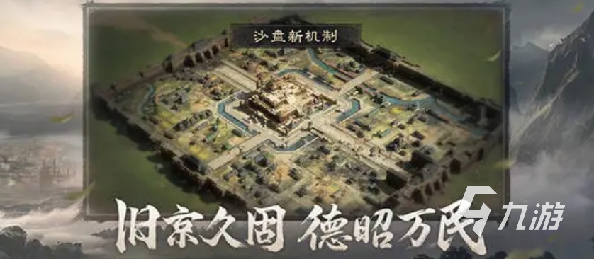 三国谋定天下业铸山河剧本怎么玩 三国谋定天下业铸山河剧本介绍
