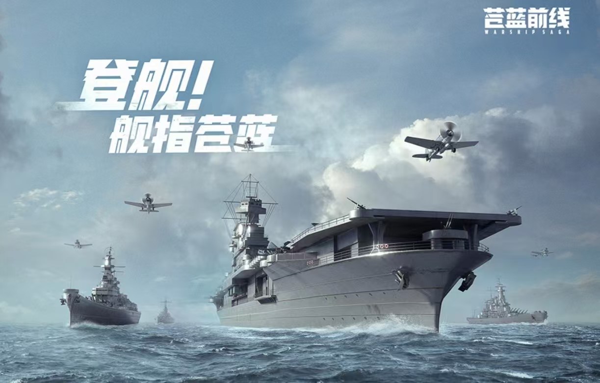 经典耐玩的舰队游戏有哪些 必玩的舰队手游排行榜2025截图