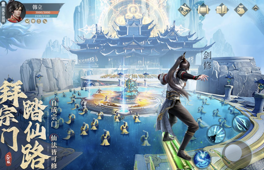 有没有好玩的仙侠游戏推荐 仙侠主题游戏推荐2025截图
