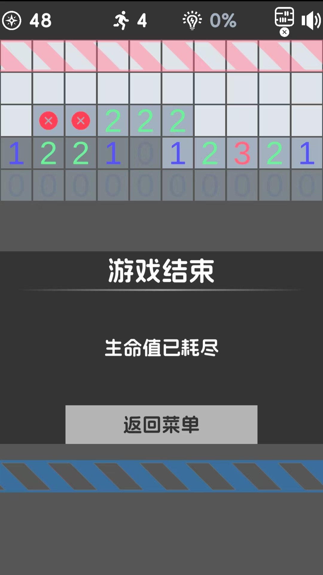 無(wú)盡掃雷好玩嗎 無(wú)盡掃雷玩法簡(jiǎn)介