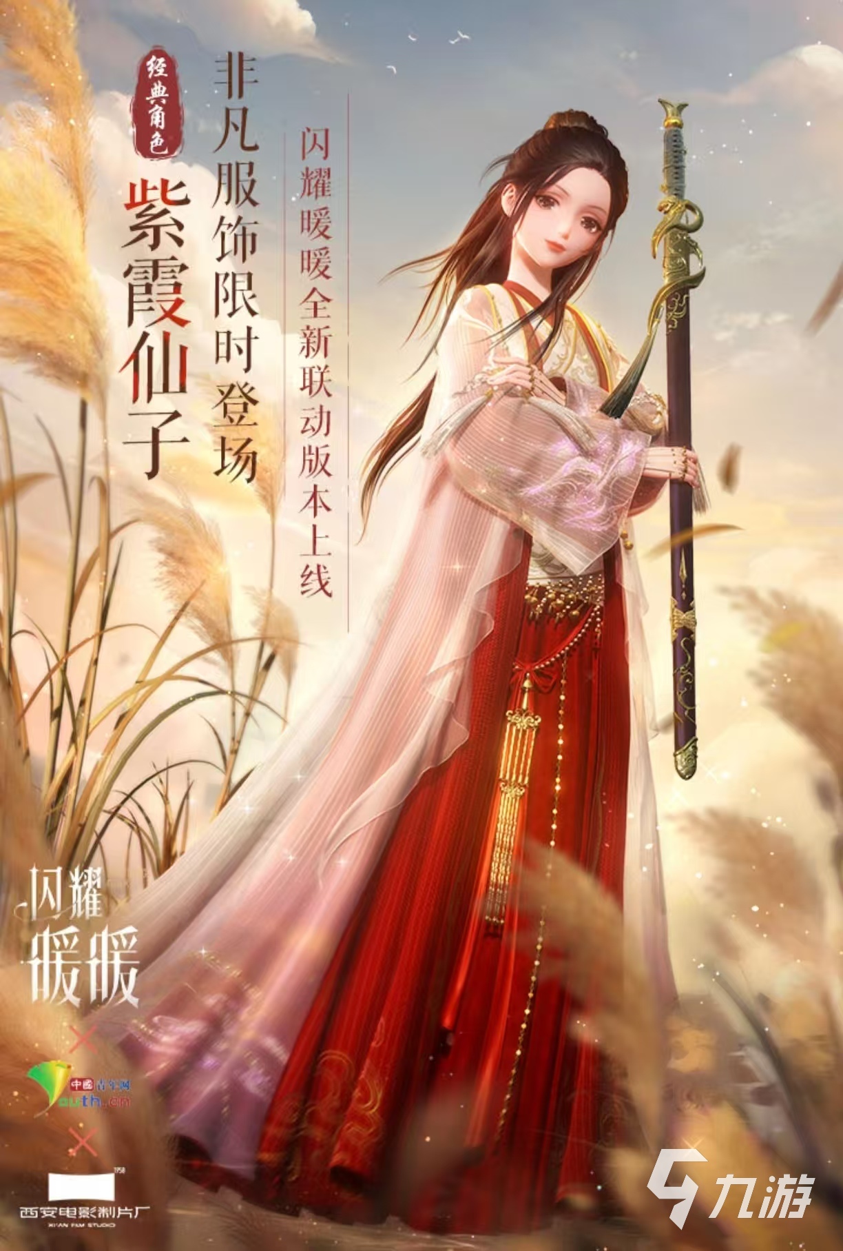 國(guó)內(nèi)第一個(gè)乙女手游有哪些 經(jīng)典的乙女手游排行榜2025