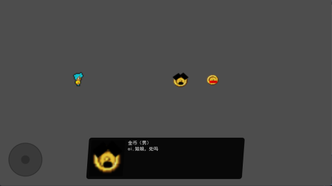 我只想撿顆截圖
