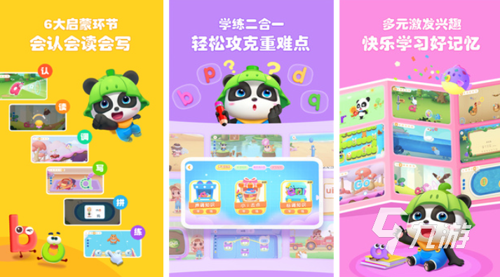 好玩的幼儿园大班亲子游戏40个下载 有趣的幼儿园亲子游戏排行2025