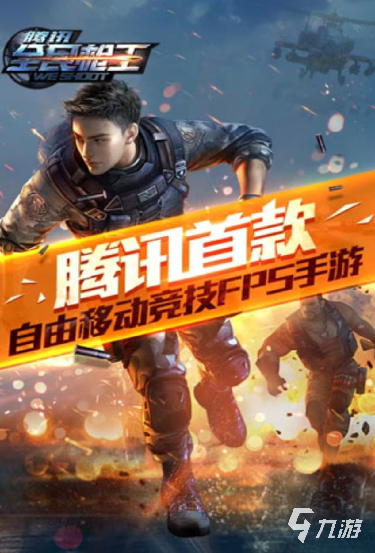 經(jīng)典熱門槍戰(zhàn)游戲都有什么 值得玩的槍戰(zhàn)游戲大全2025
