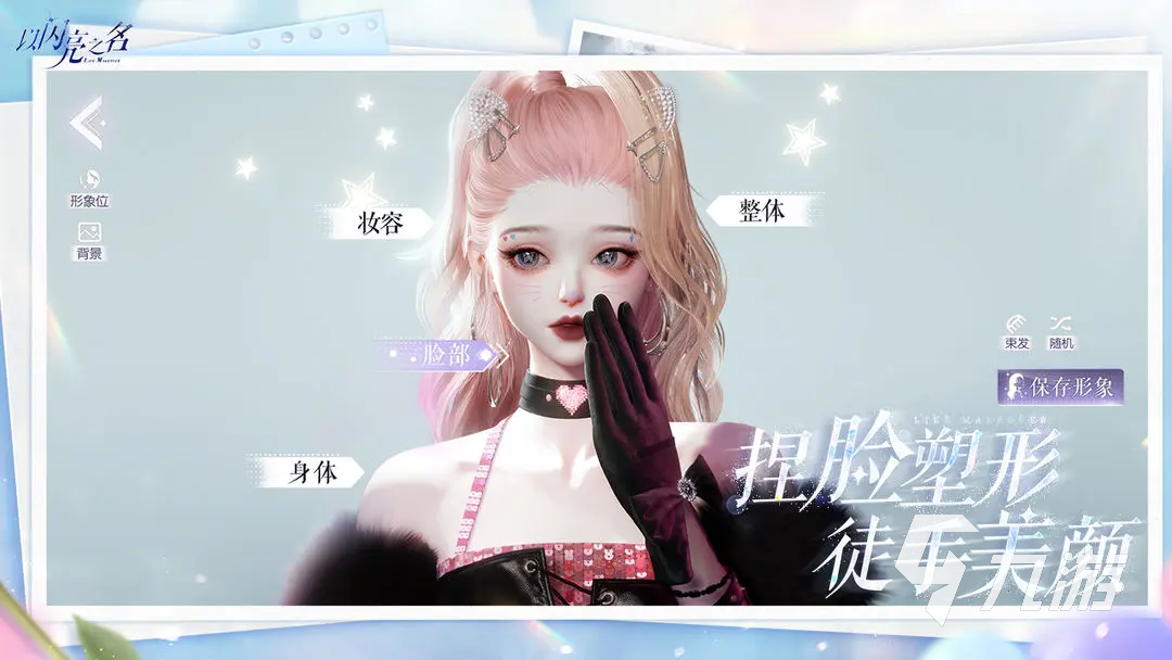 可以随意动女主的游戏推荐 2025有趣的角色互动游戏有哪些