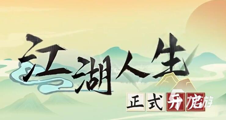 十大耐玩手机文字游戏大全 2025最耐玩的文字手游top10