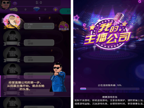 管理公司的游戏大全 2025免费的管理公司游戏合集截图