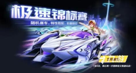qq飞车手游s47赛季时间确定 qq飞车手游s47赛季活动介绍