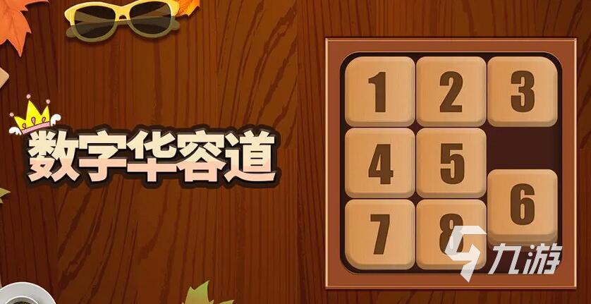 数学迷宫游戏推荐 2025超经典的数字迷宫手游有哪些