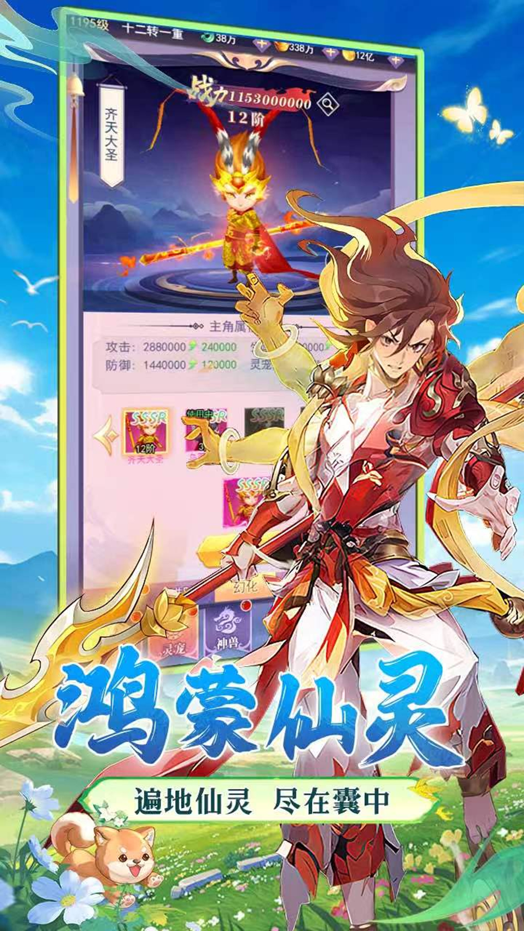 無雙小師妹好玩嗎 無雙小師妹玩法簡介