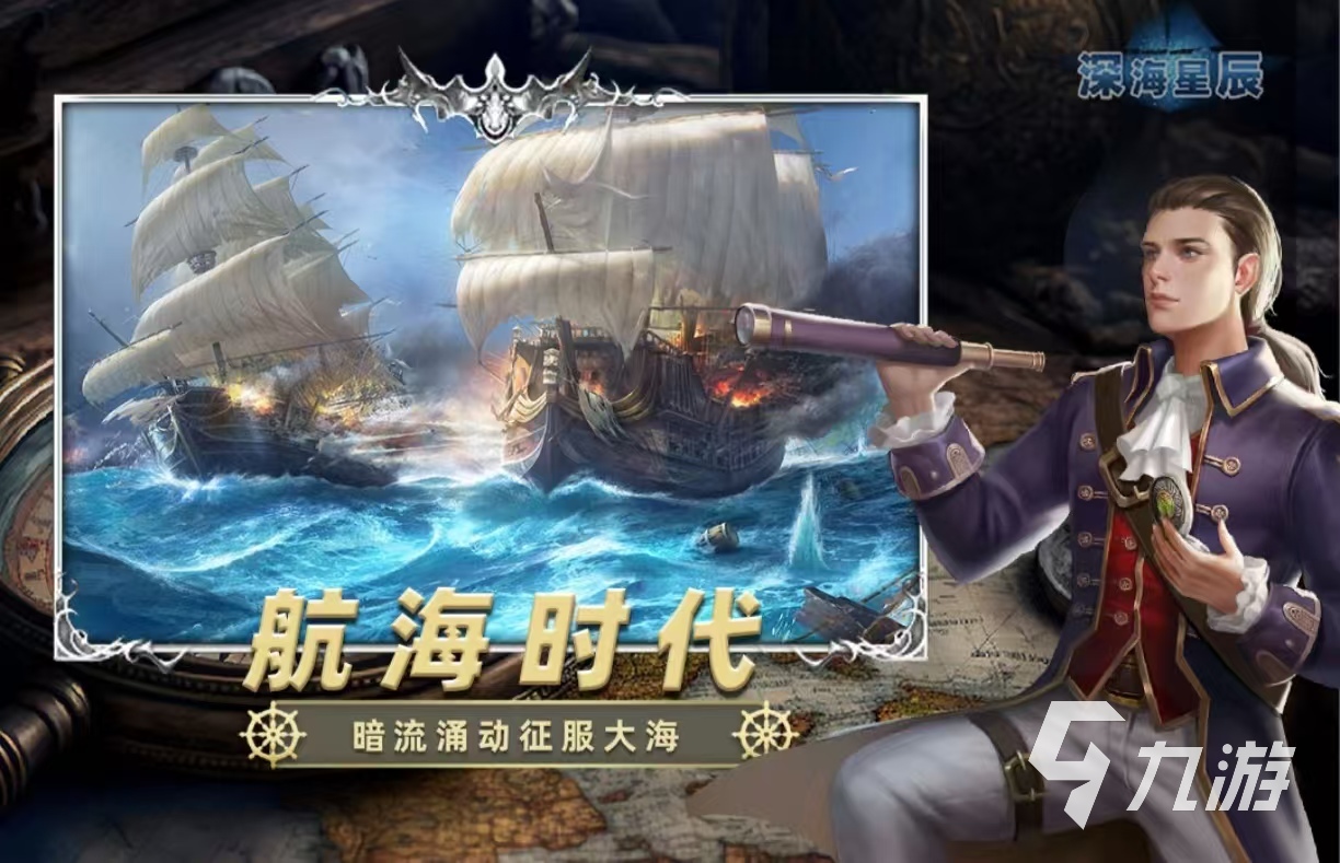 经典耐玩的舰队游戏有哪些 必玩的舰队手游排行榜2025