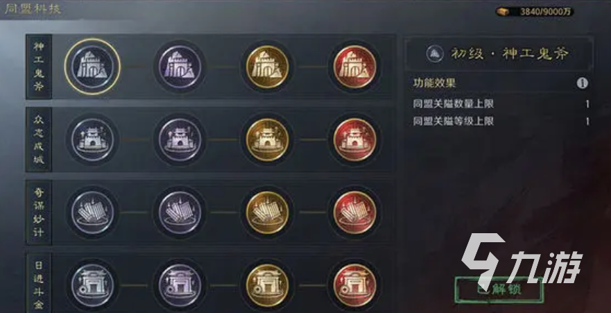 三国谋定天下业铸山河剧本怎么玩 三国谋定天下业铸山河剧本介绍