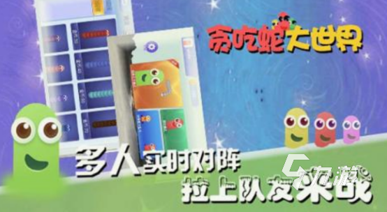 火爆的貪吃蛇手游有哪些 2025高人氣貪吃蛇手游排行榜