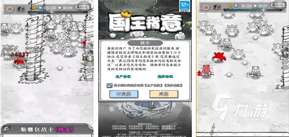 人氣較高的王國戰(zhàn)爭游戲盤點 必玩的王國戰(zhàn)爭游戲大全20205