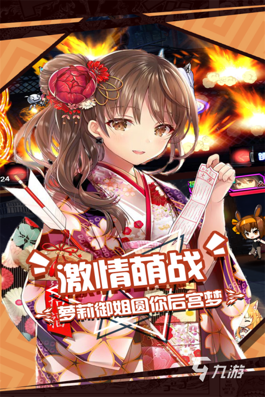 动漫美女小游戏排行前五 2025火爆的动漫美女游戏有哪些