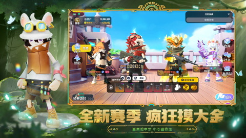 香肠派对截图