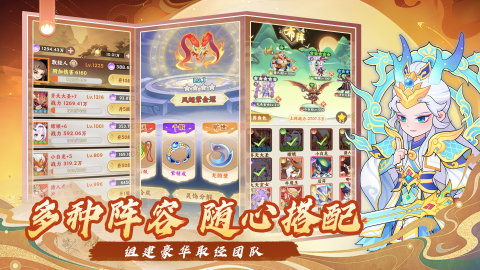 西游修仙传截图2