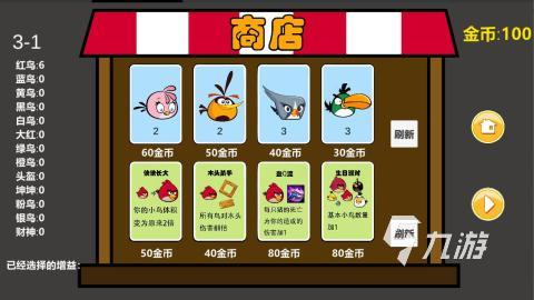 愤怒的小鸟大全游戏分享2025 好玩的愤怒的小鸟推荐
