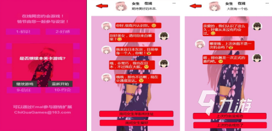 流行的戀愛游戲模擬女友叫什么2025受歡迎的模擬女友手游推薦分享