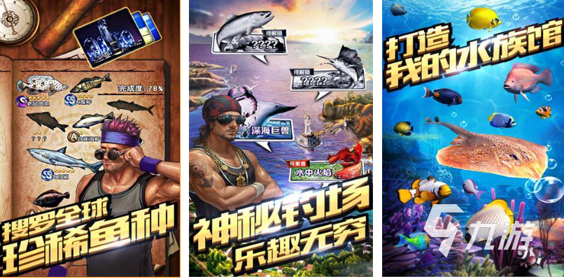 好玩的釣魚刮魚鱗游戲有哪些 有趣的釣魚游戲盤點2025