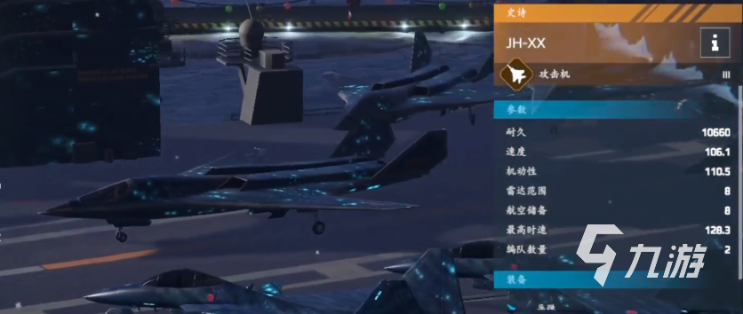 现代战舰三级航母推荐 现代战舰三级船排名一览