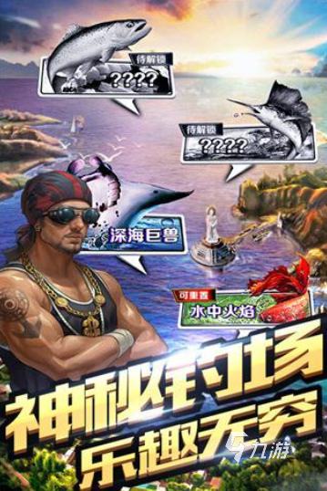免費的抓魚大師游戲下載大全 人氣高的抓魚大師游戲下載推薦2025