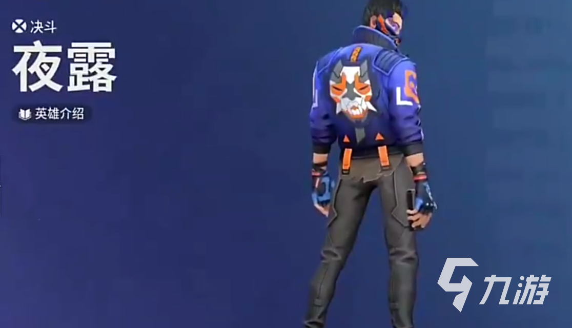 <a id='link_pop' class='keyword-tag' href='https://www.9game.cn/wwqyynxd1/'>无畏契约手游</a>夜露怎么玩 无畏契约源能行动夜露技能玩法介绍