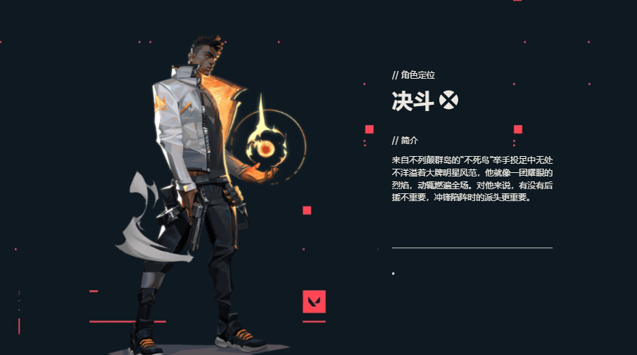 无畏契约手游角色介绍 无畏契约手游技巧分享截图
