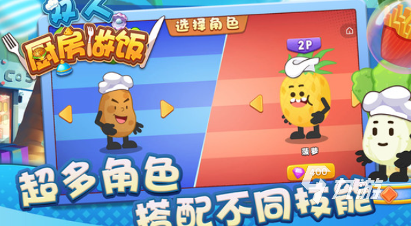 情侣游戏软件哪些值得下载2025 火爆的情侣游戏软件合集