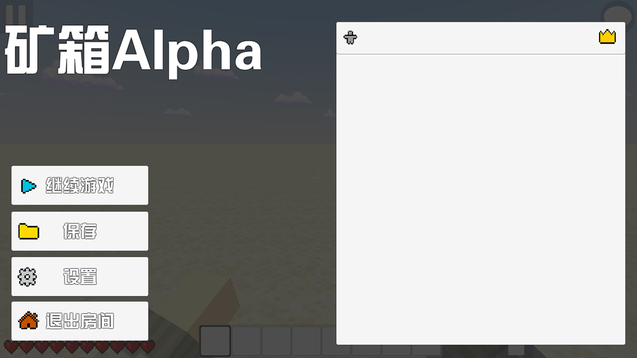 矿箱alpha什么时候出 公测上线时间预告