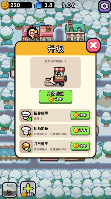 拼好菜截圖4