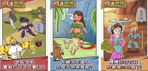 人气较高的四字成语猜谜游戏盘点 必玩的四字成语猜谜游戏排行榜2025截图