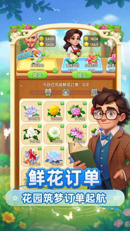 小雞跑呀截圖1
