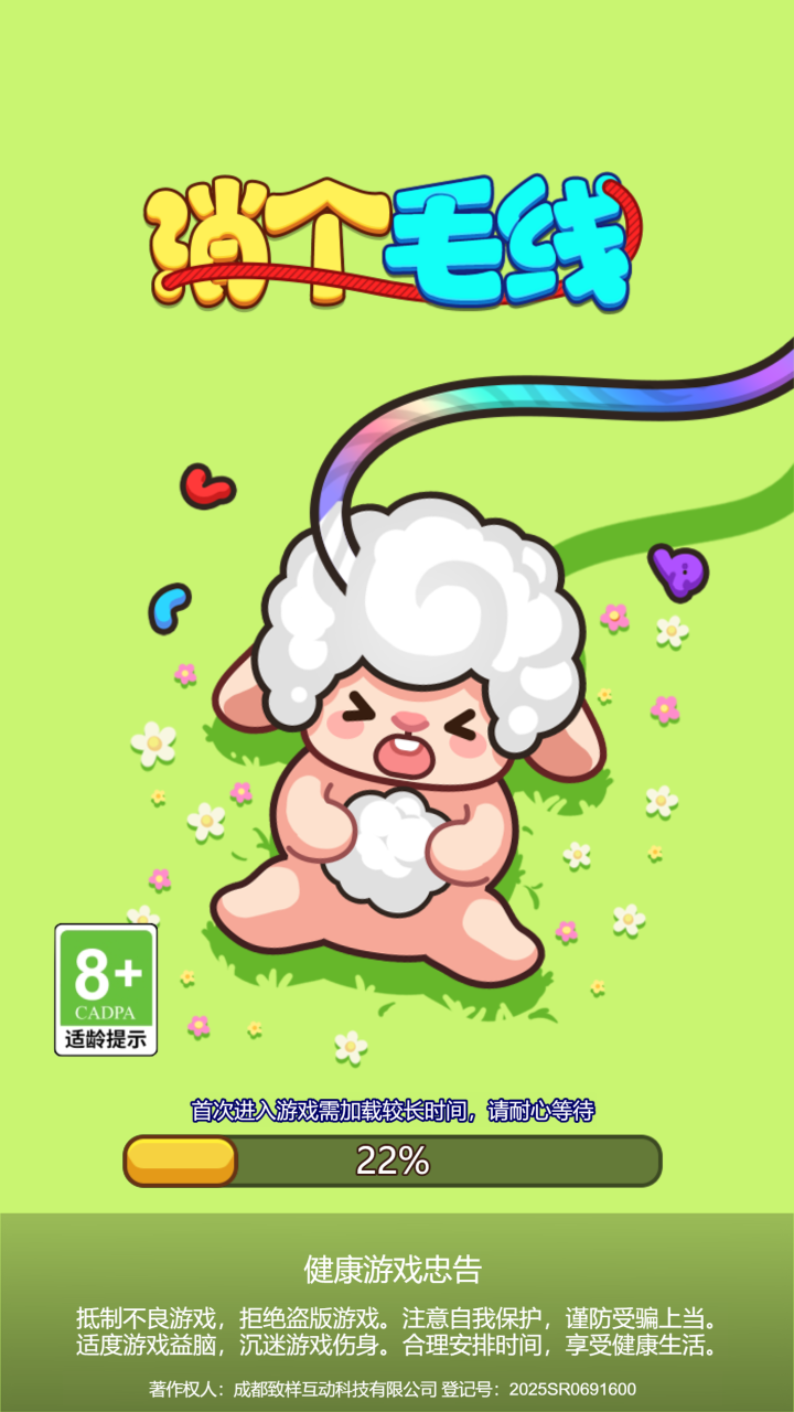 消個(gè)毛線好玩嗎 消個(gè)毛線玩法簡(jiǎn)介