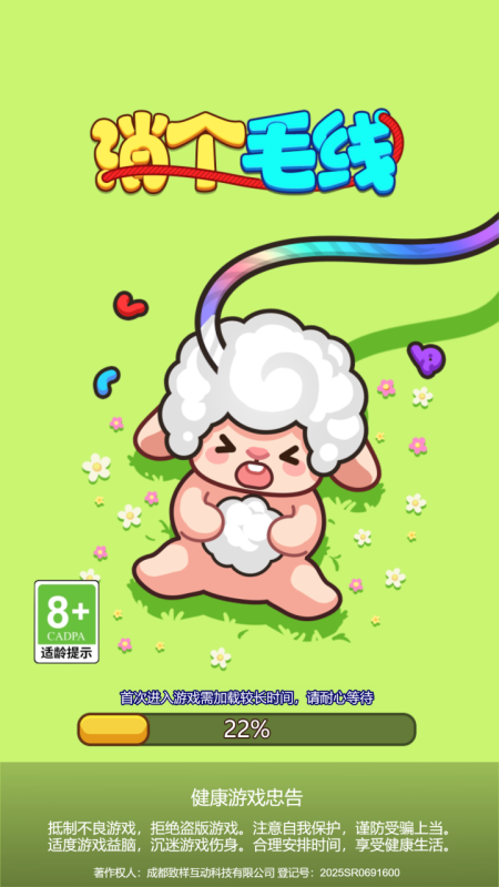 消個(gè)毛線截圖