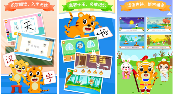 小孩儿玩的游戏都有什么游戏 好玩的儿童向游戏盘点2025截图